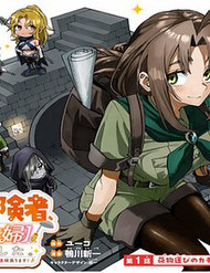 okaasan-boukensha-login-bonus-de-skill-shufu-ni-mezamemashita-shuuichi-moraeru-chirashi-de-boukensha-seikatsu-ganbarimasu-thumb