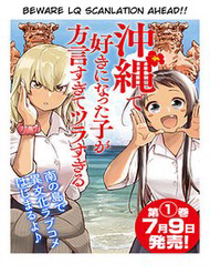 okinawa-de-suki-ni-natta-ko-ga-hougen-sugite-tsura-sugiru-thumb