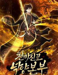 phan-da-lac-duong-cua-thien-ma-than-giao-thumb