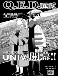 qed-univ-thumb