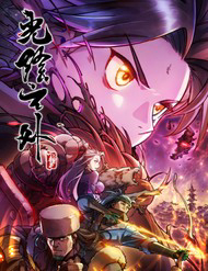 quang-am-chi-ngoai-thumb