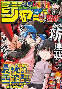 saigo-no-saiyuuki-thumb