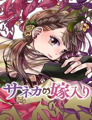 saneka-no-yomeiri-thumb