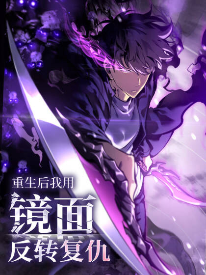 sau-khi-trung-sinh-ta-dung-guong-phan-chieu-quay-lai-tra-thu-thumb