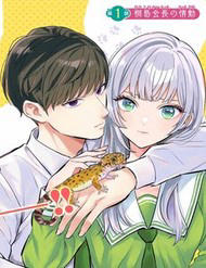 seibutsu-bu-no-tanabe-kun-thumb