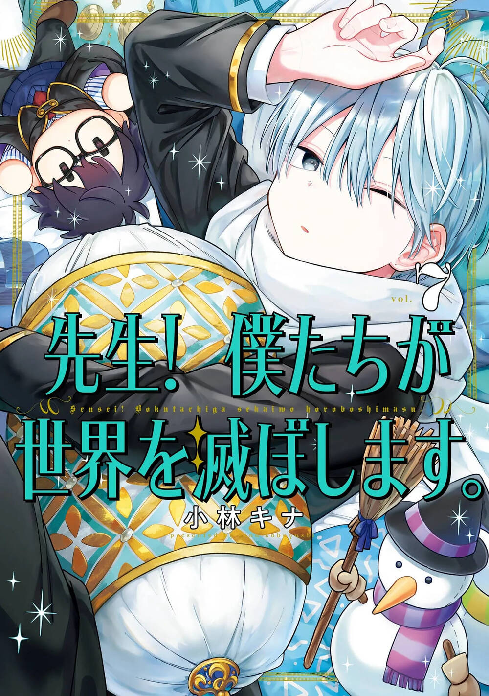 sensei-boku-tachi-ga-sekai-o-horoboshimasu-thumb