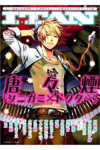 shinigami-x-doctor-thumb