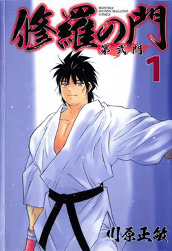 shura-no-mon-dai-ni-mon-truyen-nhan-atula-thumb