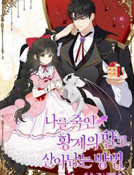 sinh-ton-trong-than-phan-con-gai-cua-hoang-de-thumb