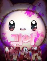 sinh-vat-dang-yeu-thumb