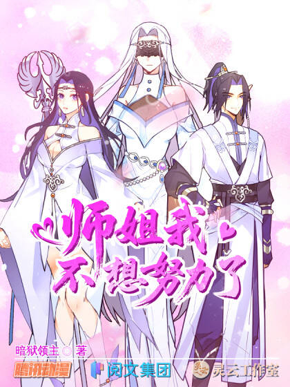 su-ty-ta-khong-muon-no-luc-nua-thumb