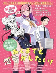 succubus-chi-muon-duoc-yeu-thumb