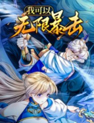 ta-co-the-tan-cong-khong-gioi-han-thumb