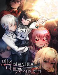 ta-la-anh-hung-nhung-cac-nu-chinh-lai-muon-giet-ta-thumb-1