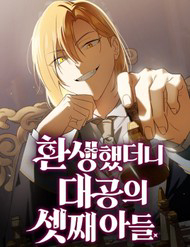 tai-sinh-thanh-tam-thieu-gia-nha-dai-cong-tuoc-thumb