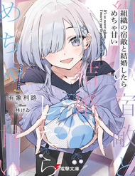 that-ngot-ngao-khi-ket-hon-voi-ke-thu-cua-to-chuc-minh-thumb-1