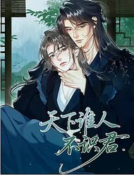 thien-ha-ai-khong-biet-quan-thumb