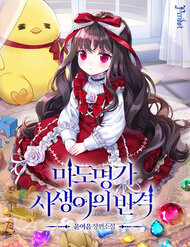 thieu-nu-bi-ruong-bo-ke-hoach-bao-thu-cua-gia-toc-phap-su-thumb