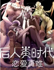 thoi-dai-hau-nhan-loai-yeu-duong-that-kho-thumb