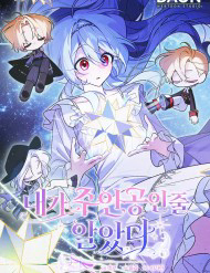 toi-cu-ngo-rang-minh-la-nhan-vat-chinh-thumb