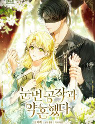 toi-da-dinh-hon-voi-vi-cong-tuoc-mu-thumb