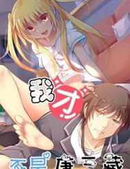 toi-khong-phai-la-duong-tam-tang-thumb