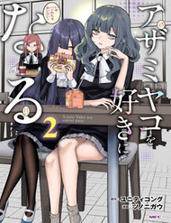 toi-se-roi-vao-luoi-tinh-voi-ayami-yako-thumb