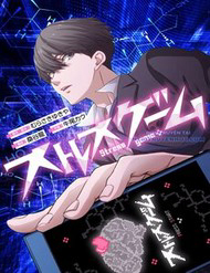 tro-choi-cang-vl-thumb