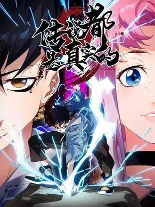 truyen-thuyet-deu-la-that-thumb