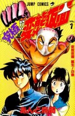 ultimate-hentai-kamen-thumb