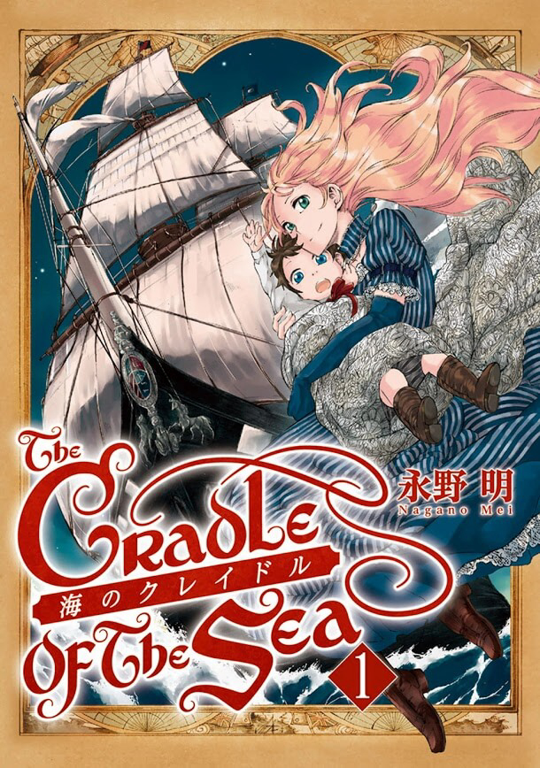 umi-no-cradle-thumb