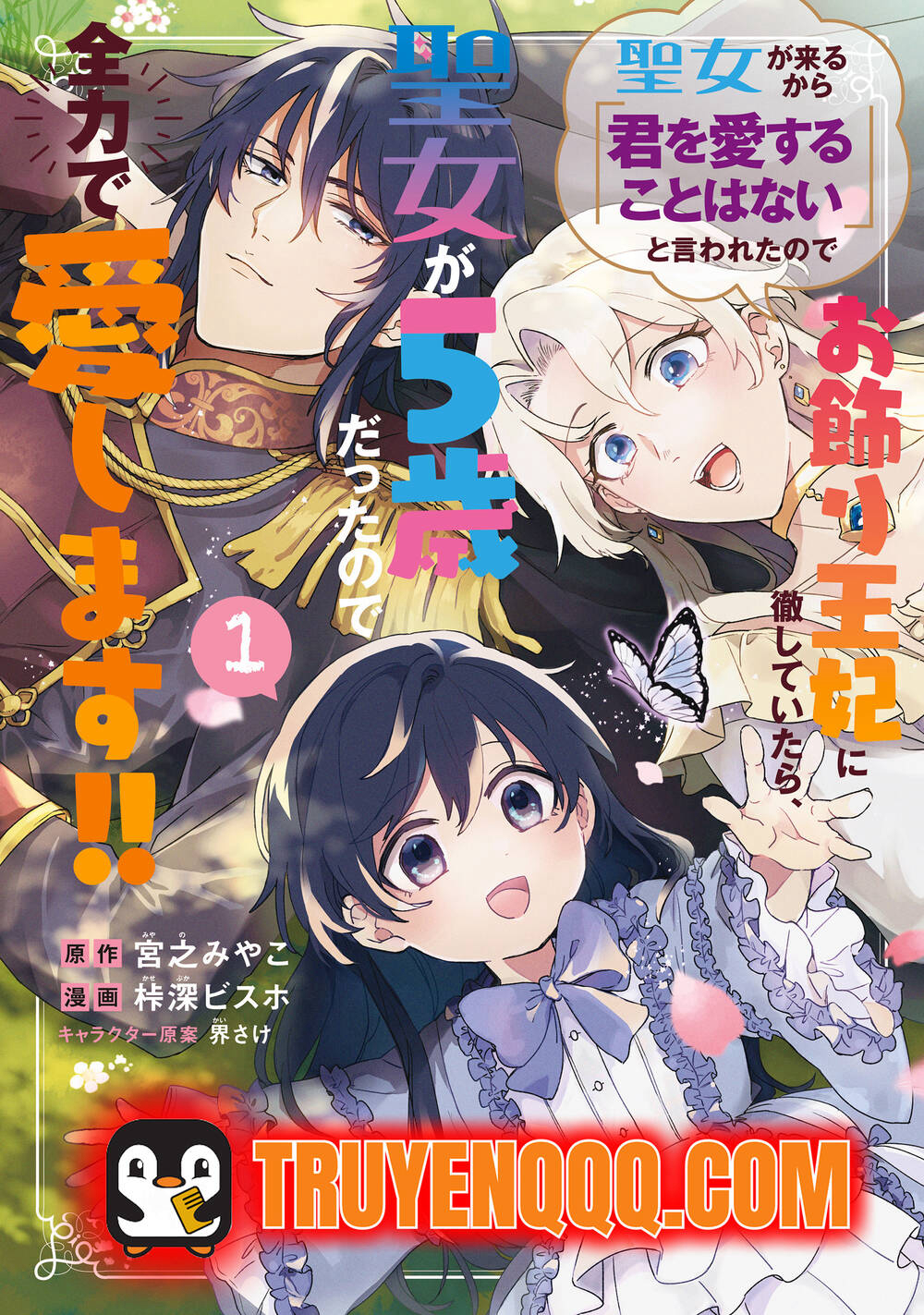 vi-thanh-nu-sap-den-nen-ta-khong-yeu-nang-nhung-hoa-ra-thanh-nu-moi-5-tuoi-nen-ta-se-cung-chieu-het-muc-thumb