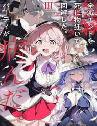 zenmetsu-end-o-shi-ni-monogurui-de-kaihi-shita-party-ga-yanda-thumb